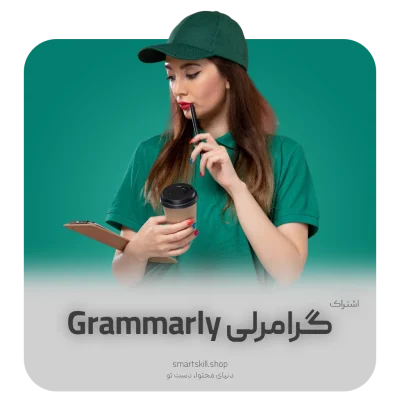 Grammarly SmartSkill