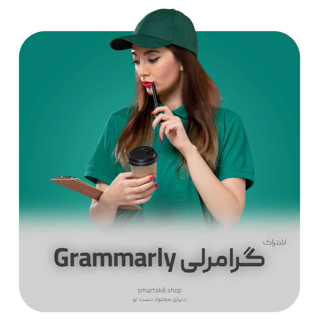 Grammarly SmartSkill