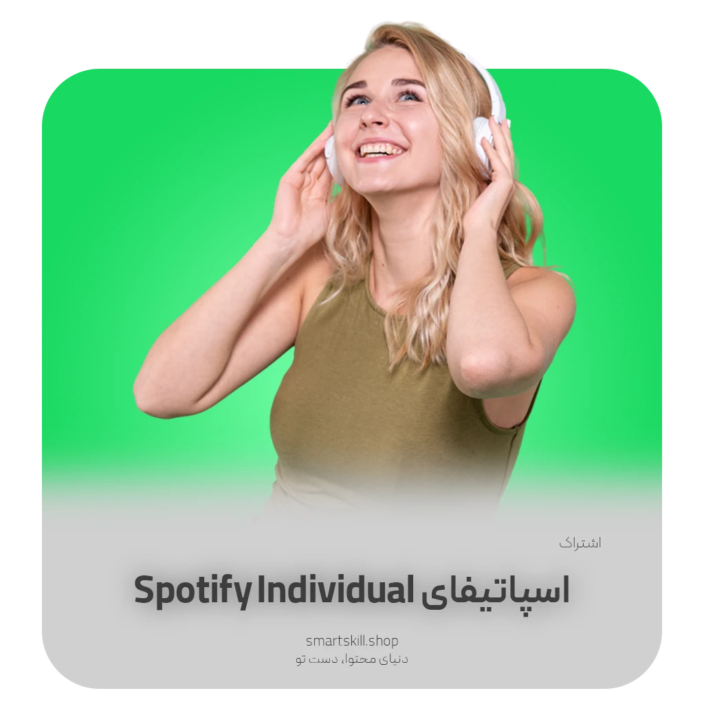 Spotify Smartskill