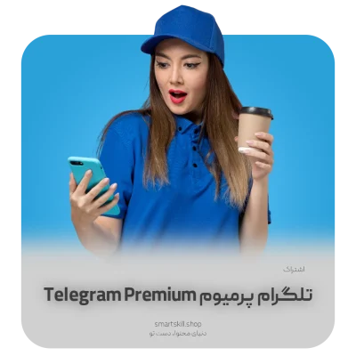 telegram premium SmartSkill