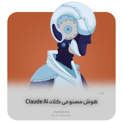 Claude Ai SmartSkill