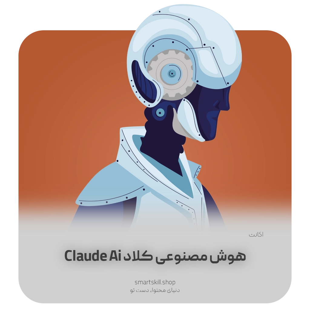 Claude Ai SmartSkill