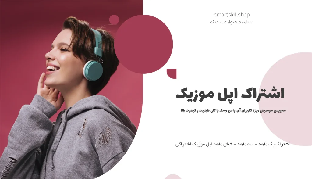 bannersliderAPPLEMUSIC