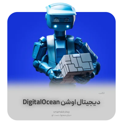 Digital Ocean SmartSkill