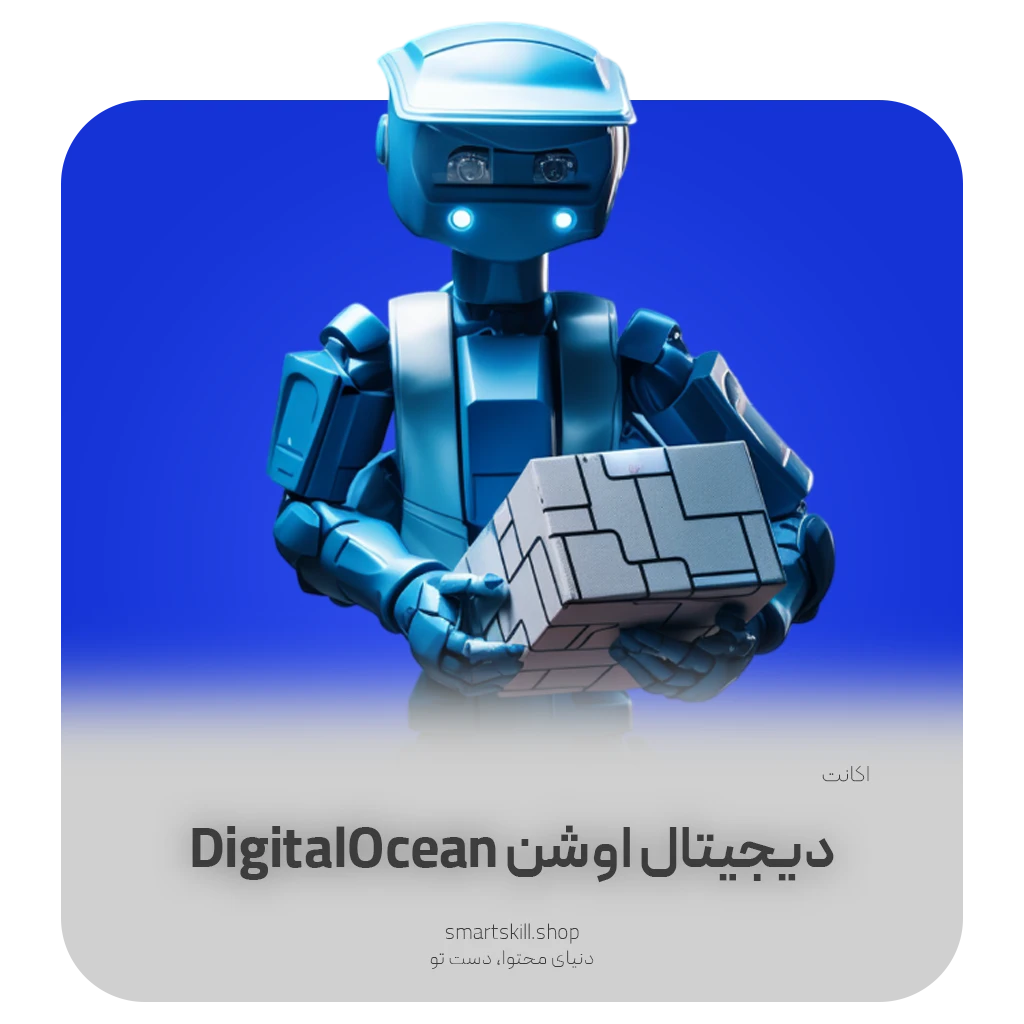 Digital Ocean SmartSkill