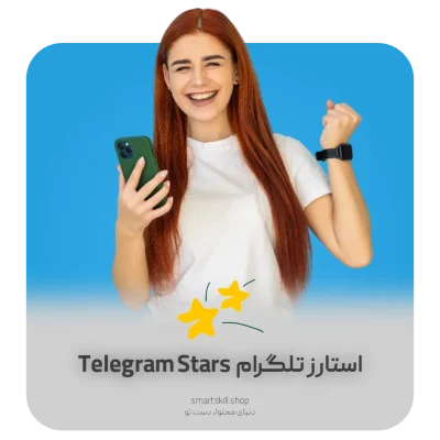Telegram Stars SmartSkill