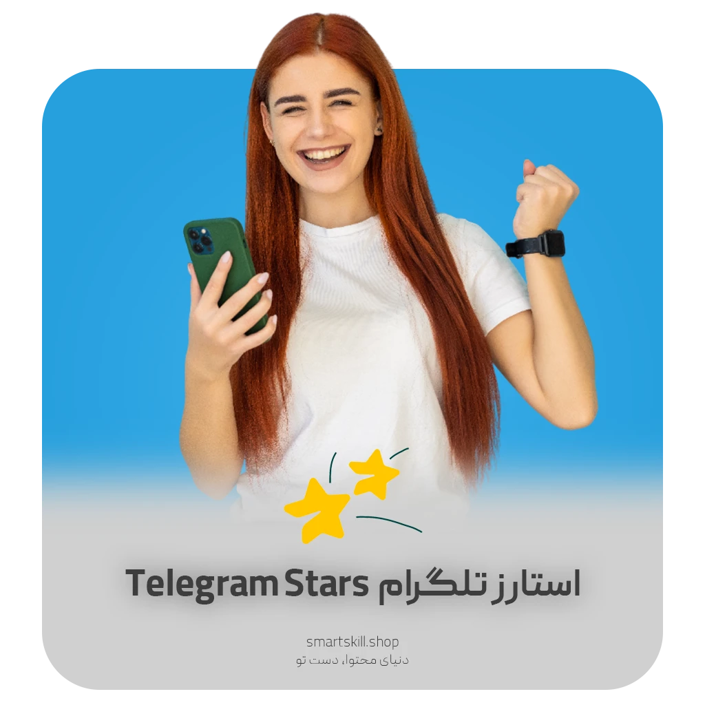 Telegram Stars SmartSkill